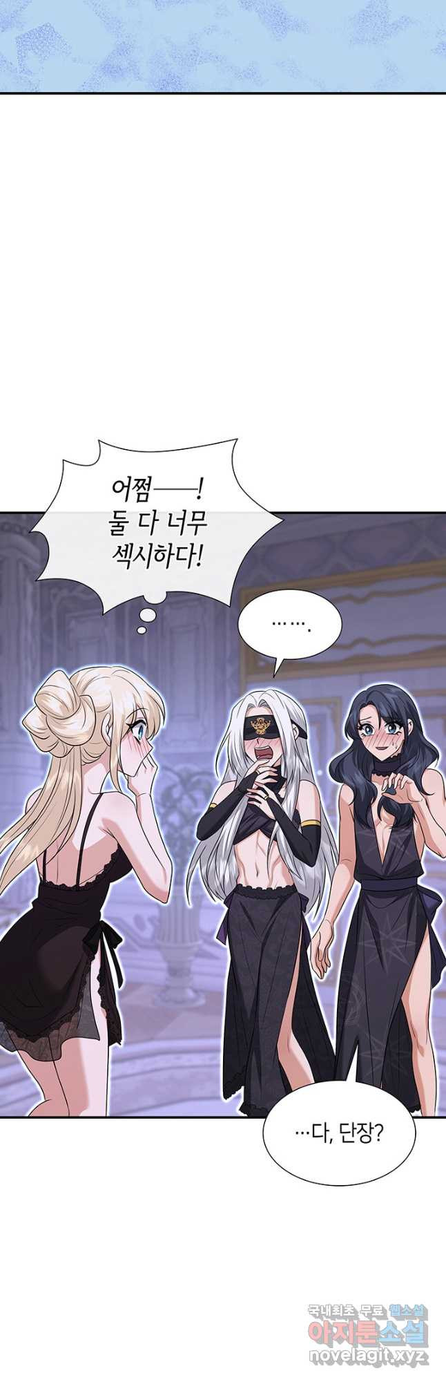 메리지 앤 소드 107화 7