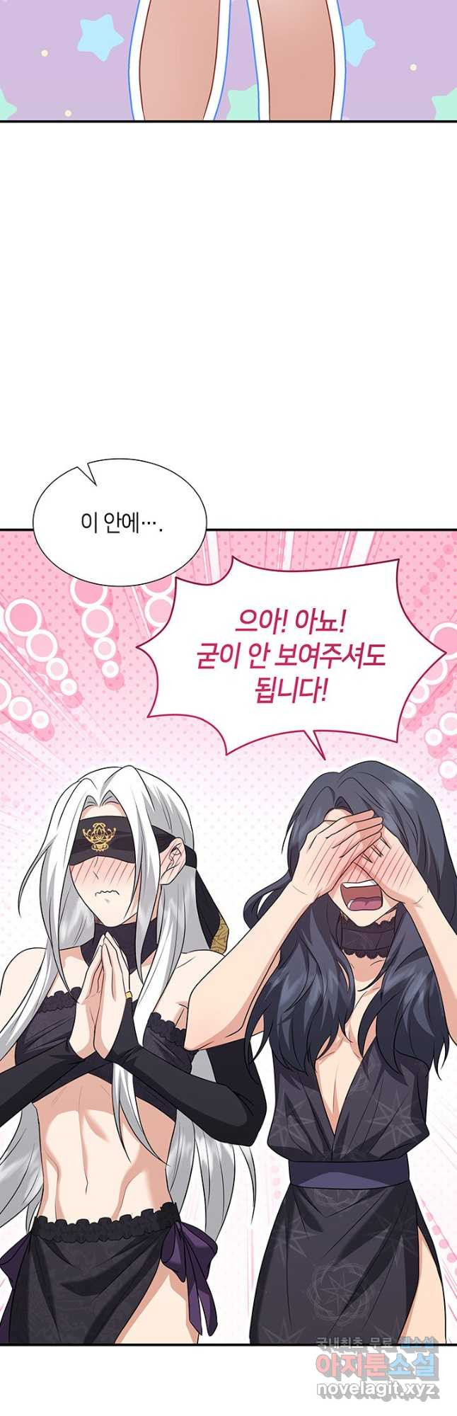 메리지 앤 소드 107화 9