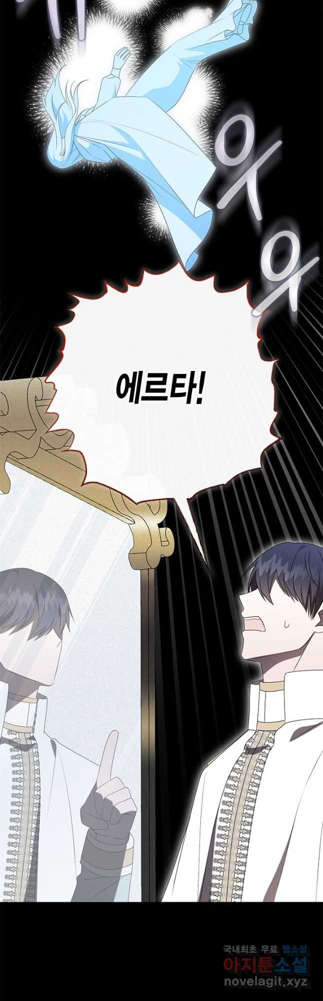 나를 잡아먹지 말아줘 129화 4