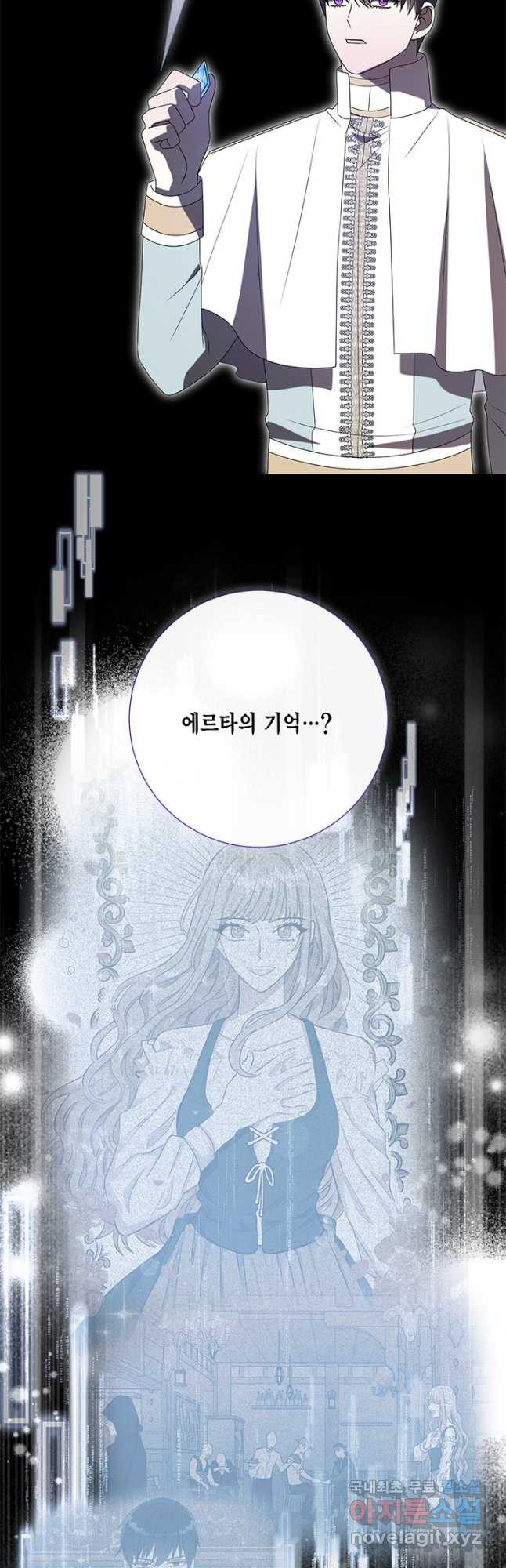 나를 잡아먹지 말아줘 129화 13