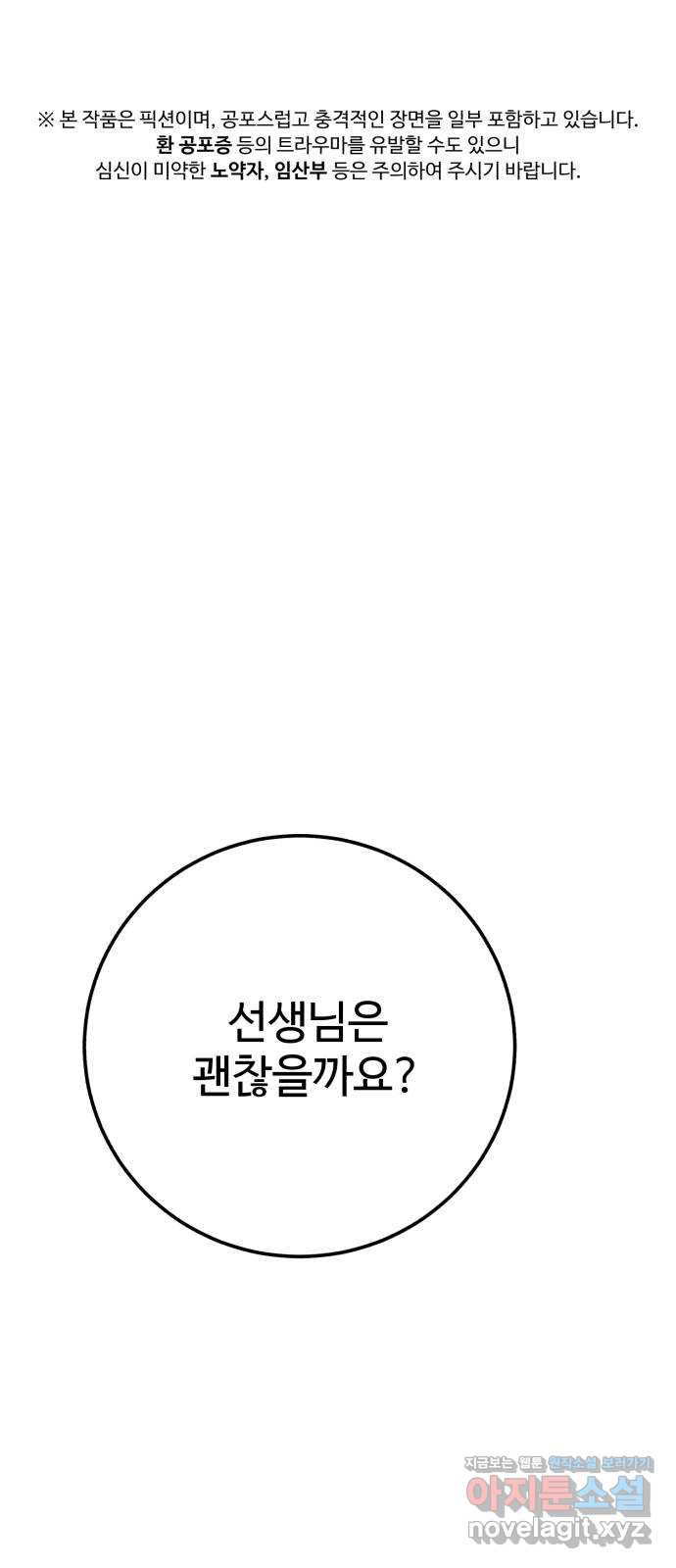 따개비 92화 1