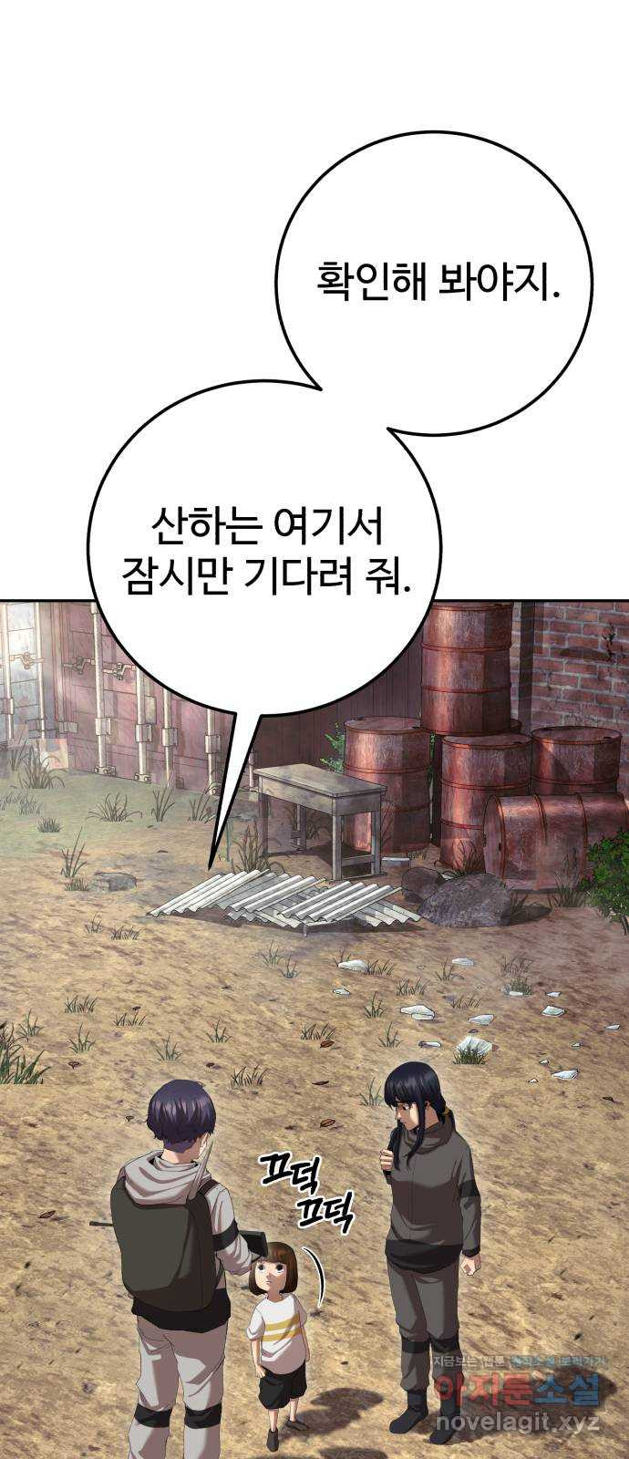 따개비 92화 2