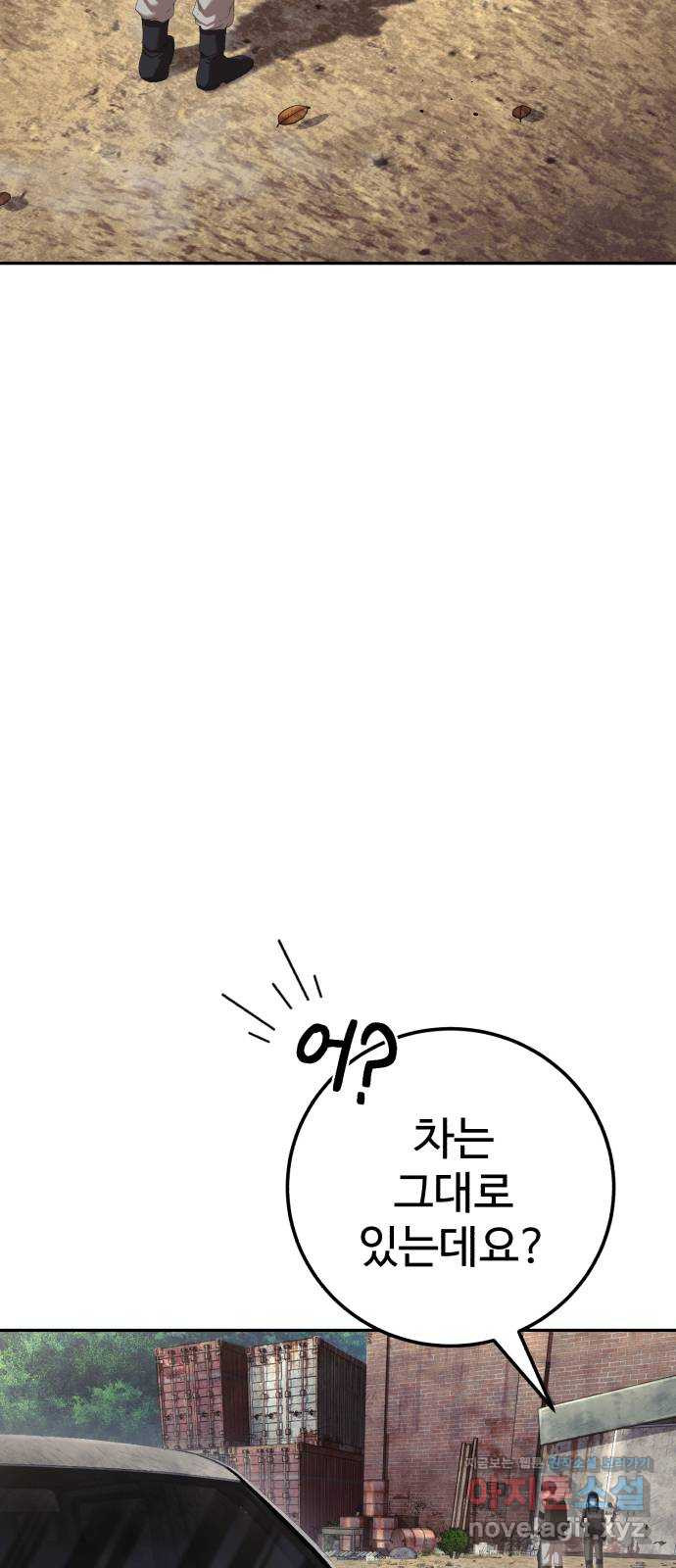 따개비 92화 3