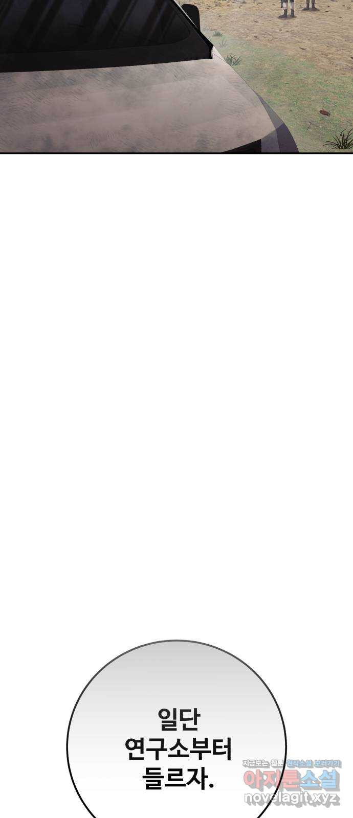 따개비 92화 4