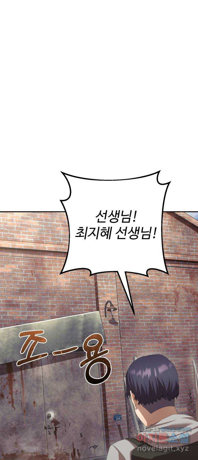 따개비 92화 6