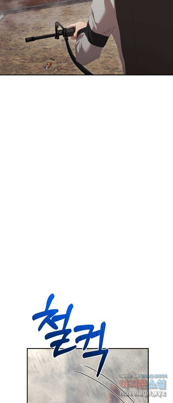 따개비 92화 7