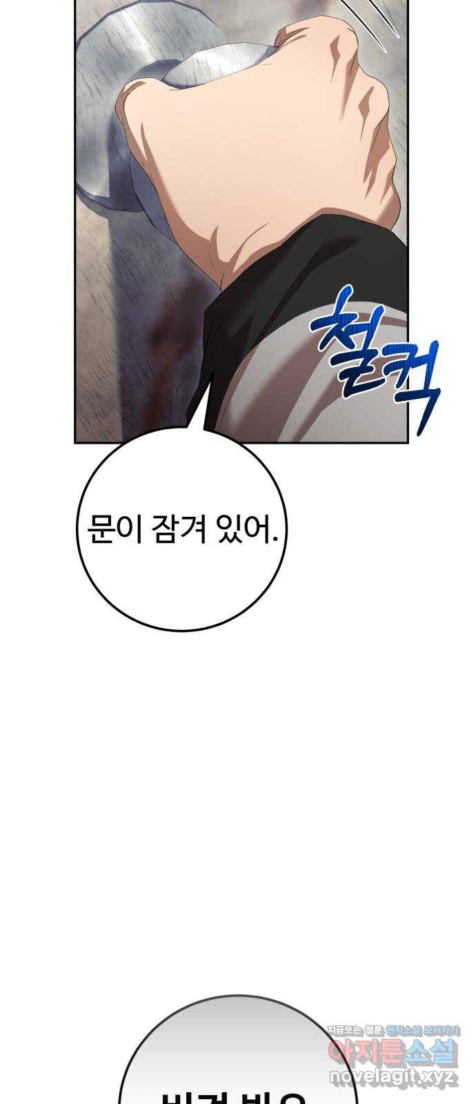 따개비 92화 8