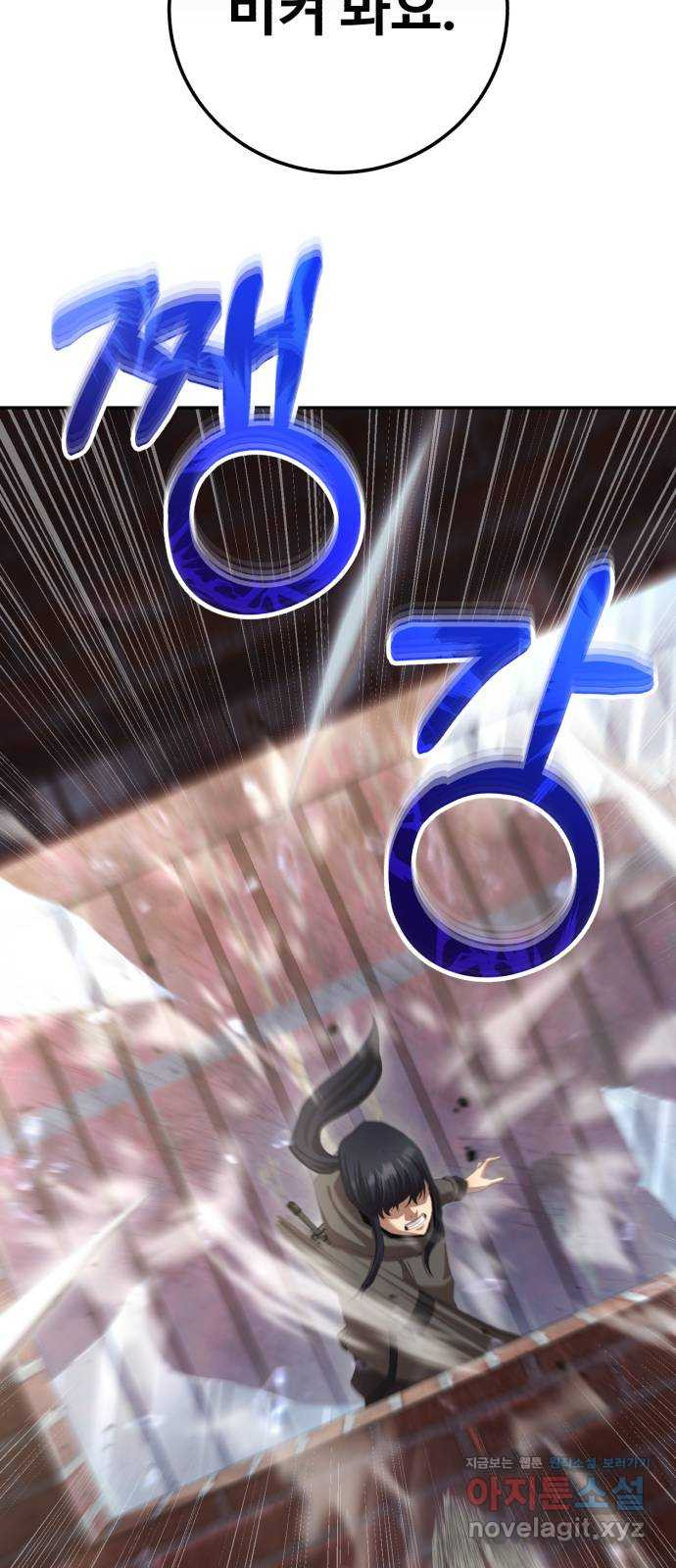 따개비 92화 9