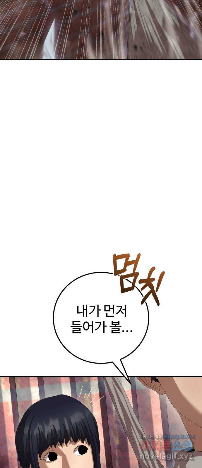 따개비 92화 10