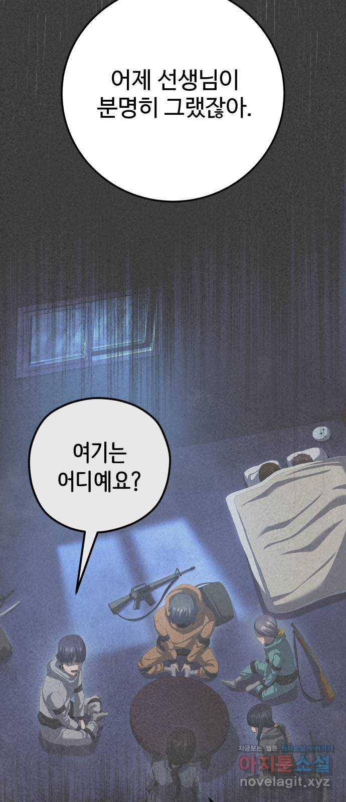 따개비 92화 15
