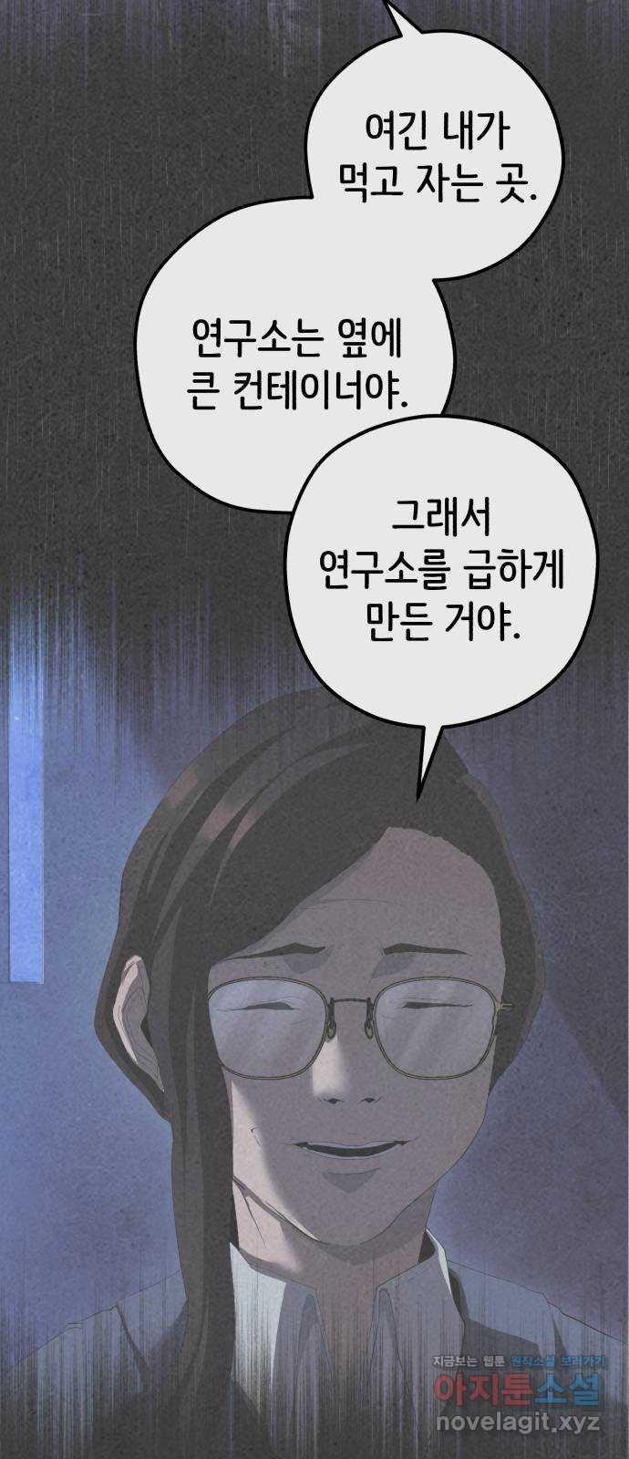 따개비 92화 16