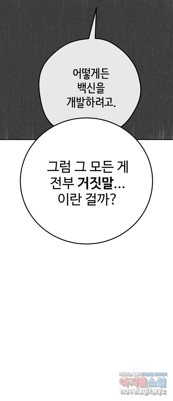 따개비 92화 17