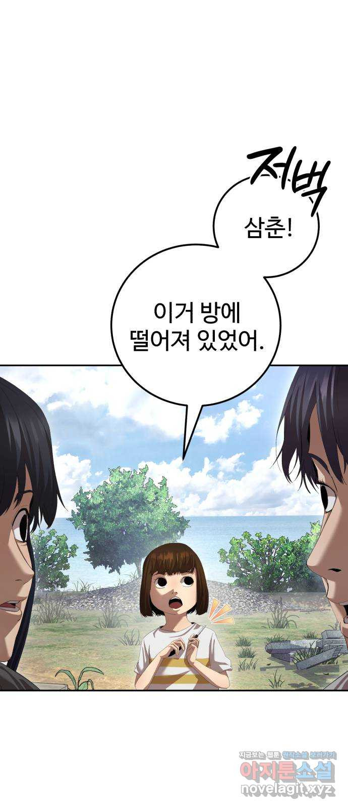 따개비 92화 20