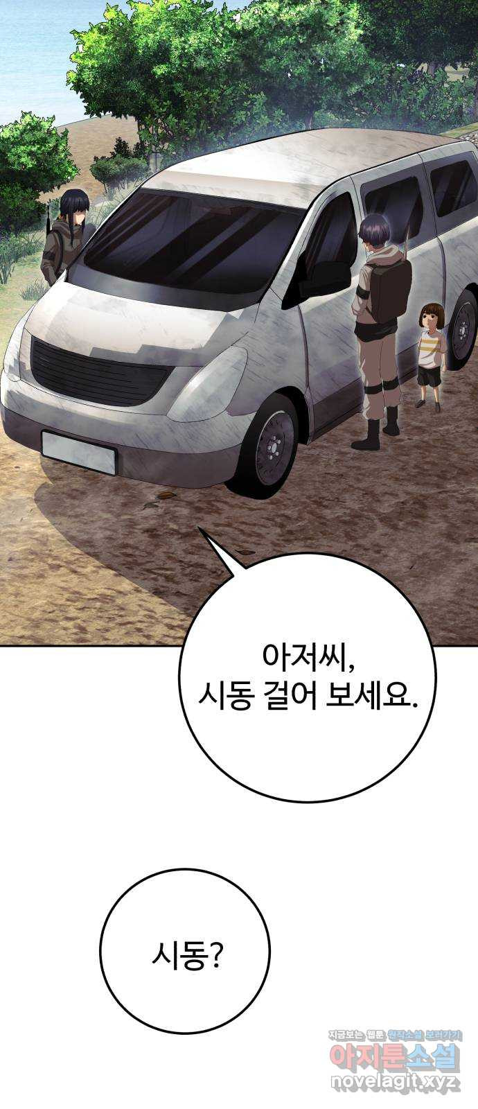 따개비 92화 23