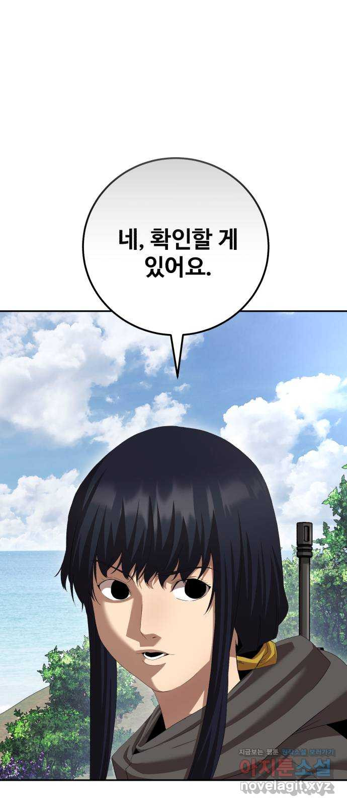 따개비 92화 24