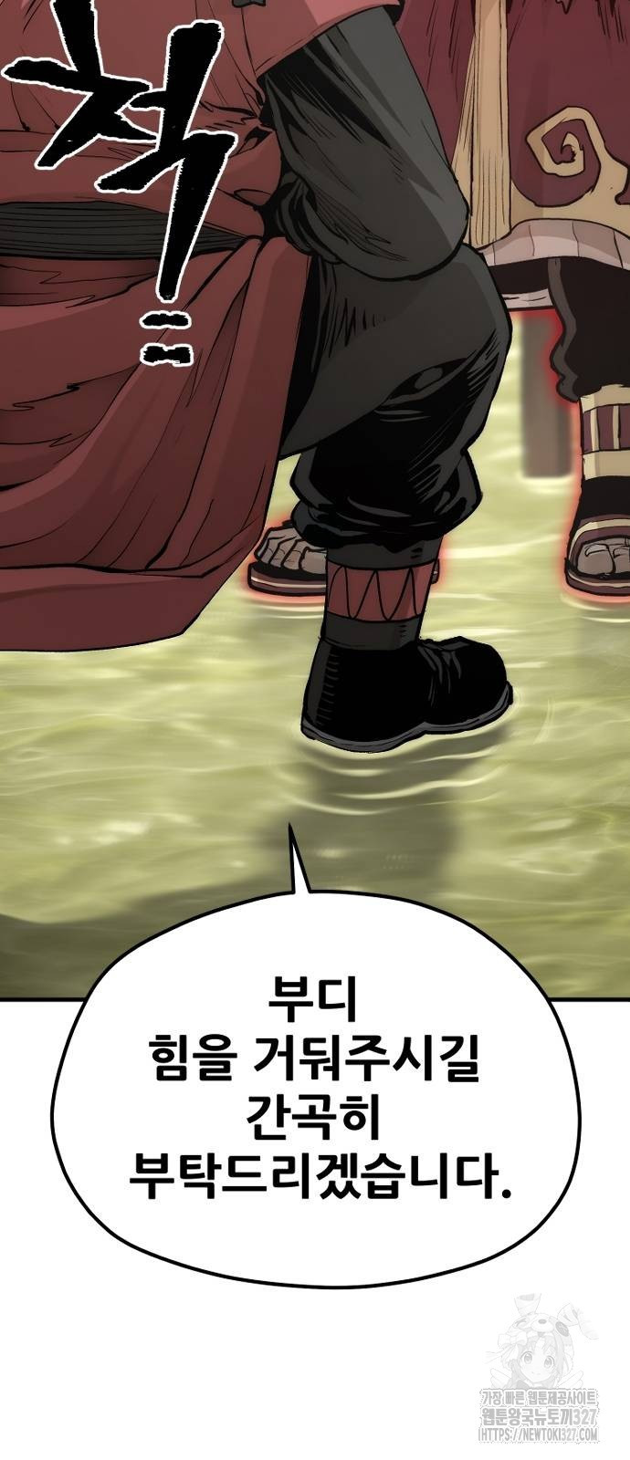 천마육성 112화 9