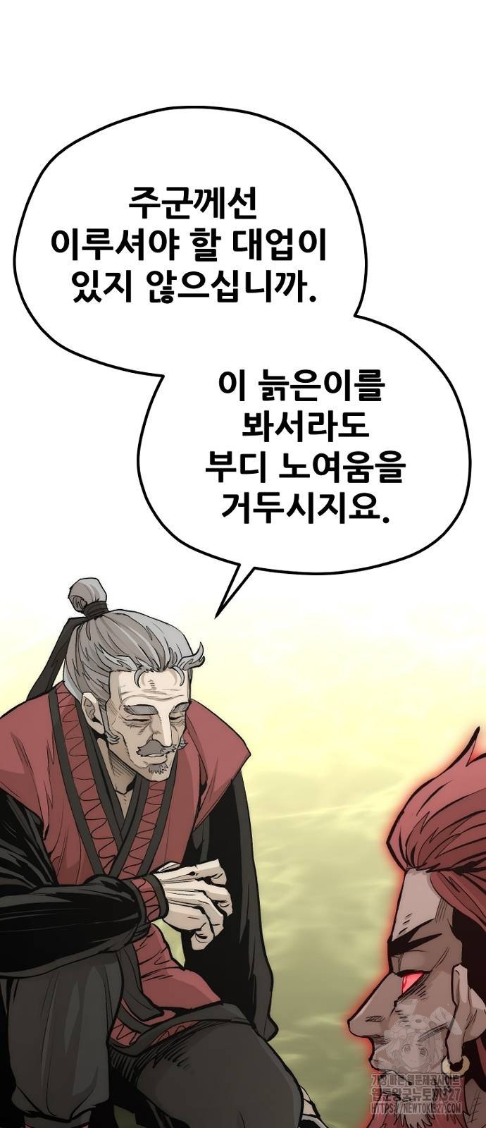 천마육성 112화 10