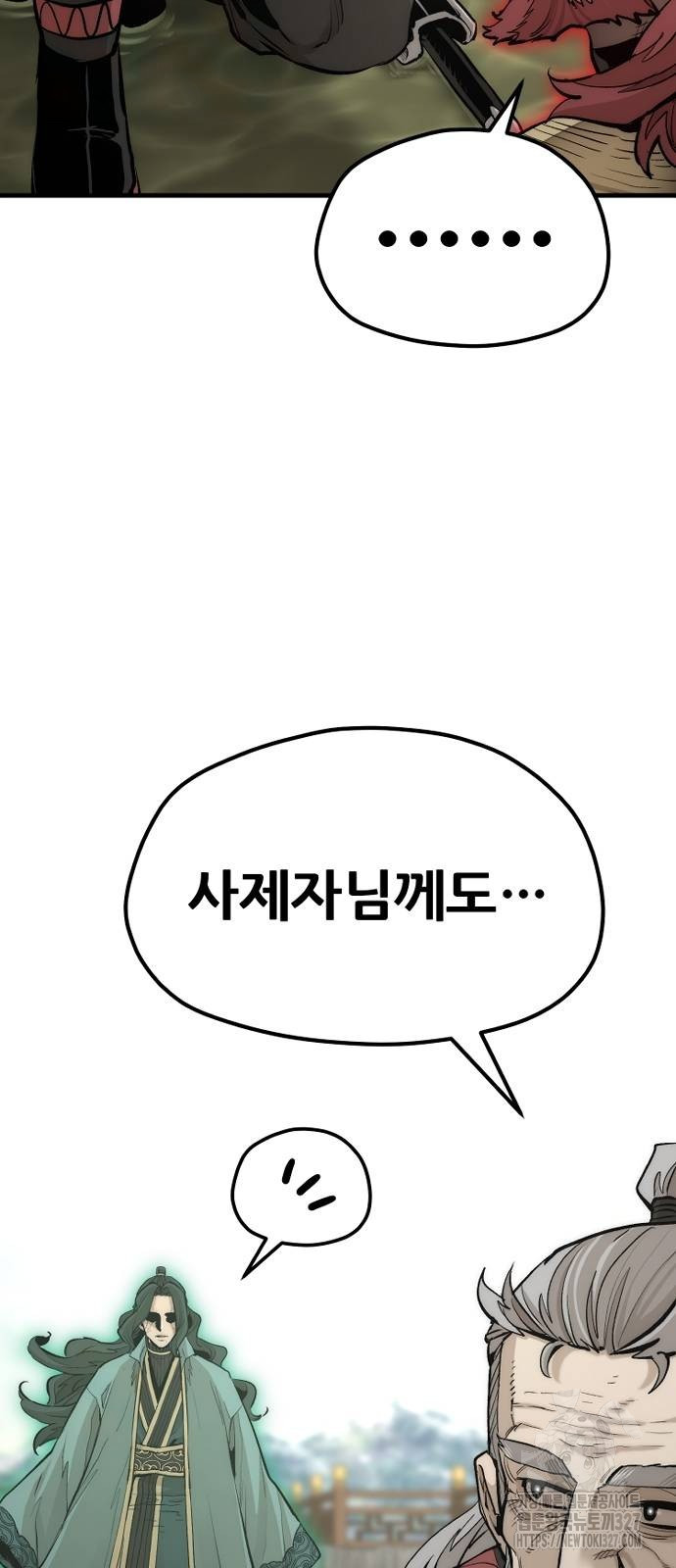 천마육성 112화 11