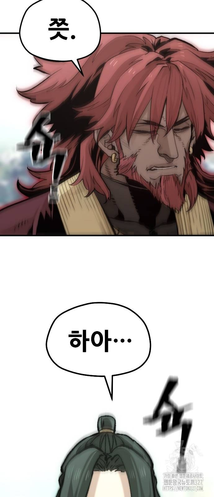 천마육성 112화 13
