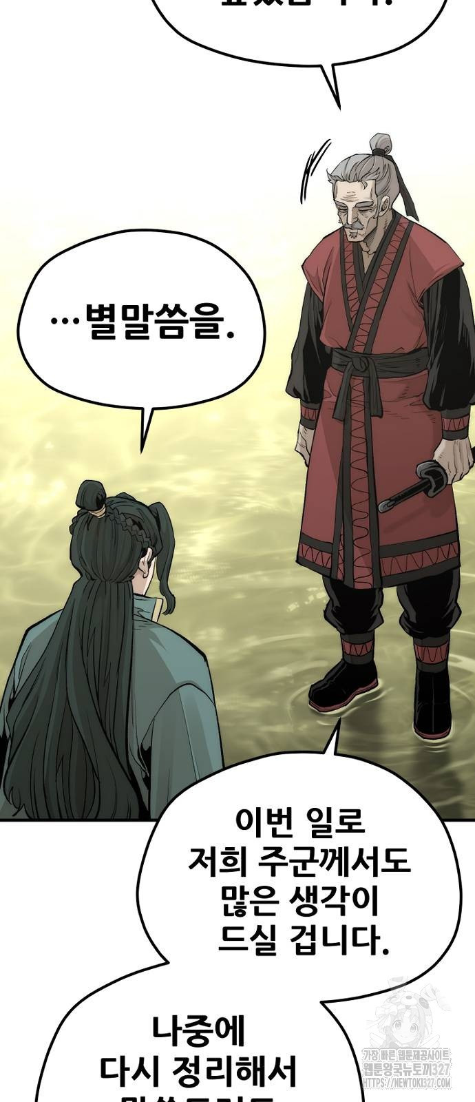 천마육성 112화 15