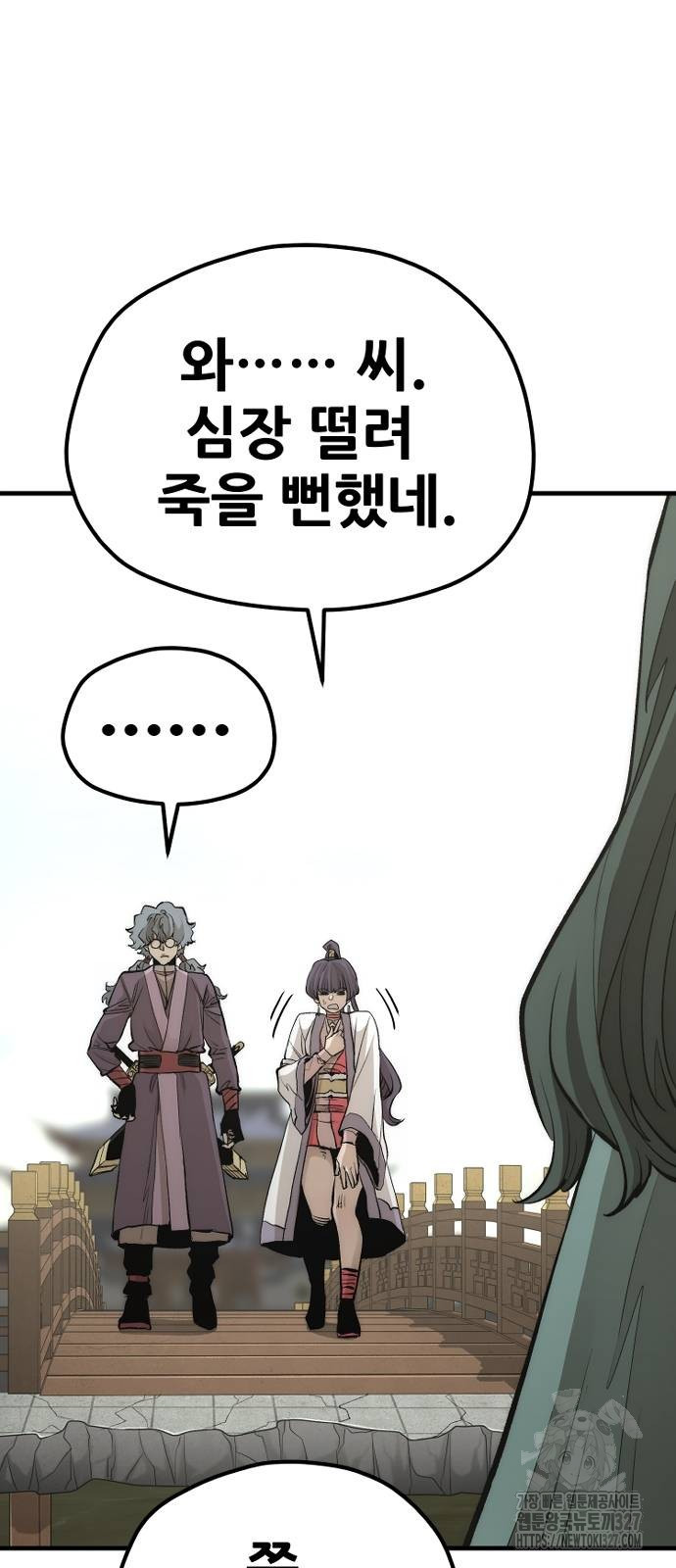 천마육성 112화 23