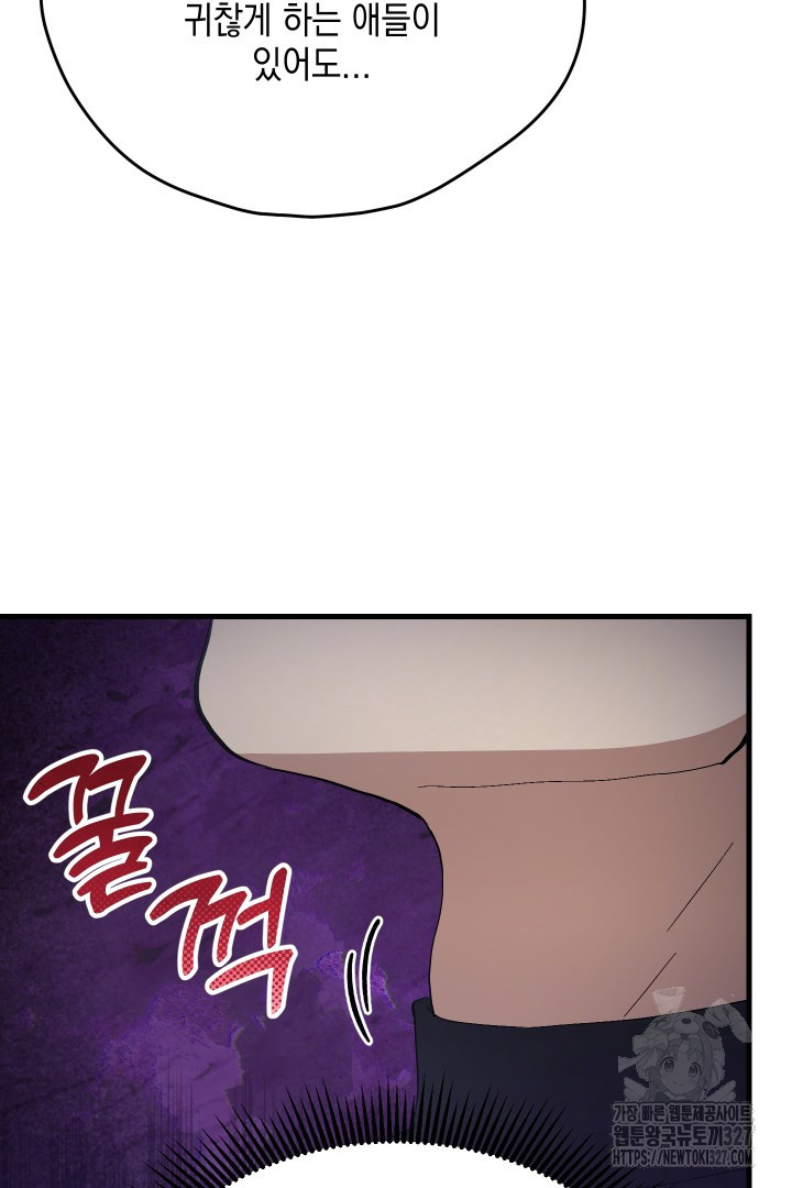 뉴비 키워서 갈아먹기 70화 19