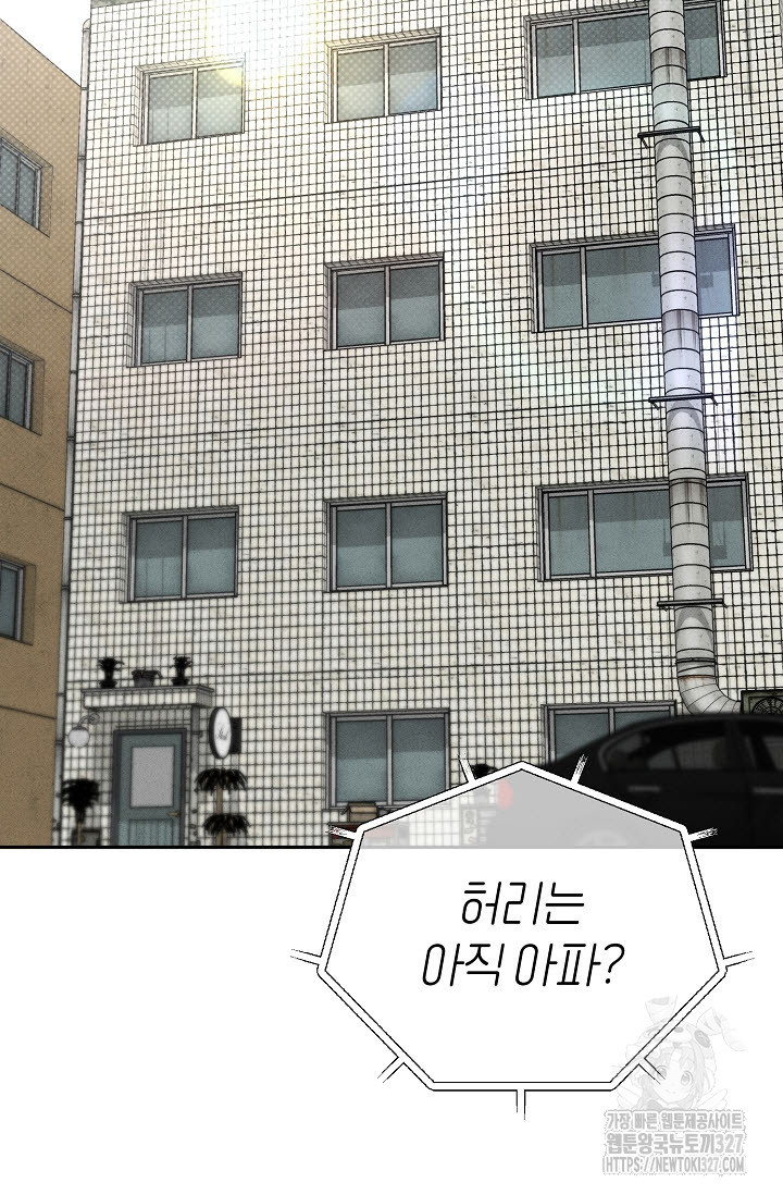 터치업 26화 2
