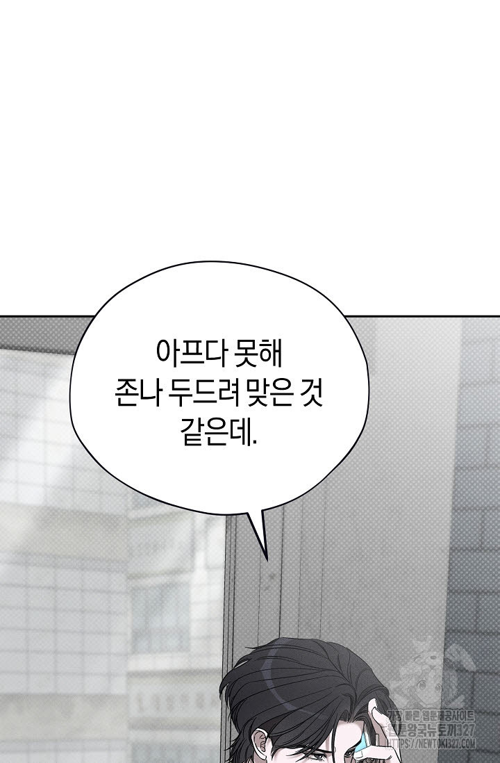 터치업 26화 3