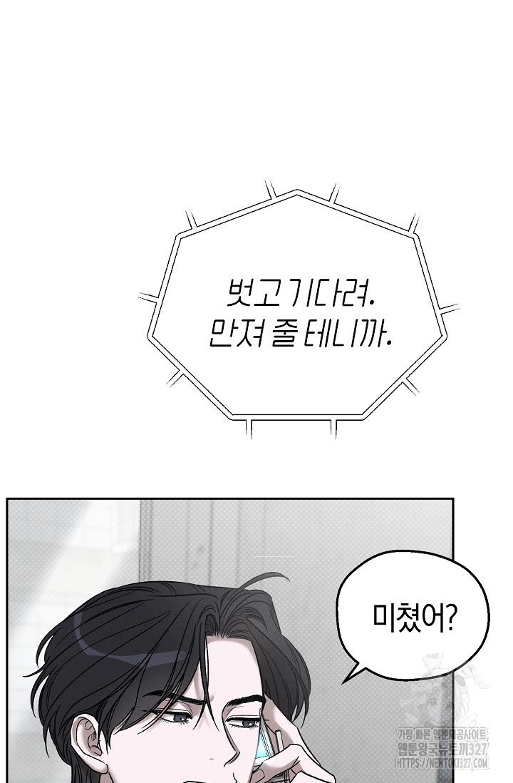 터치업 26화 5