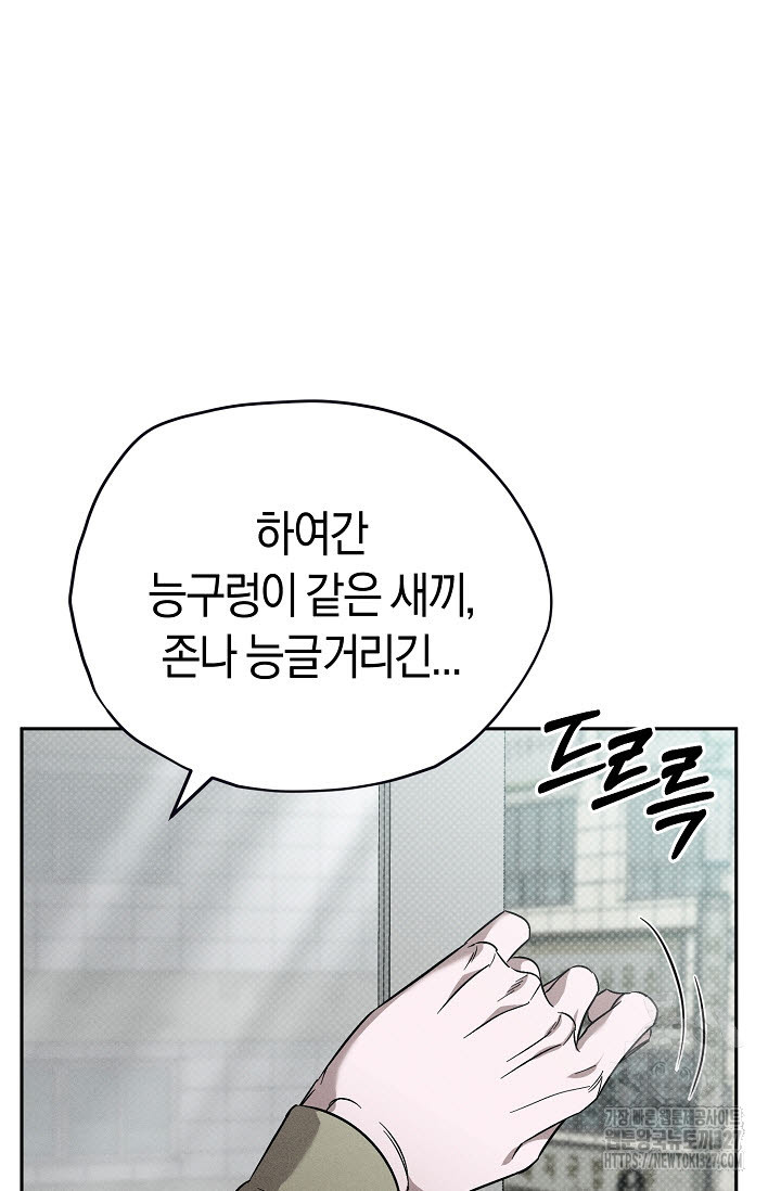 터치업 26화 7