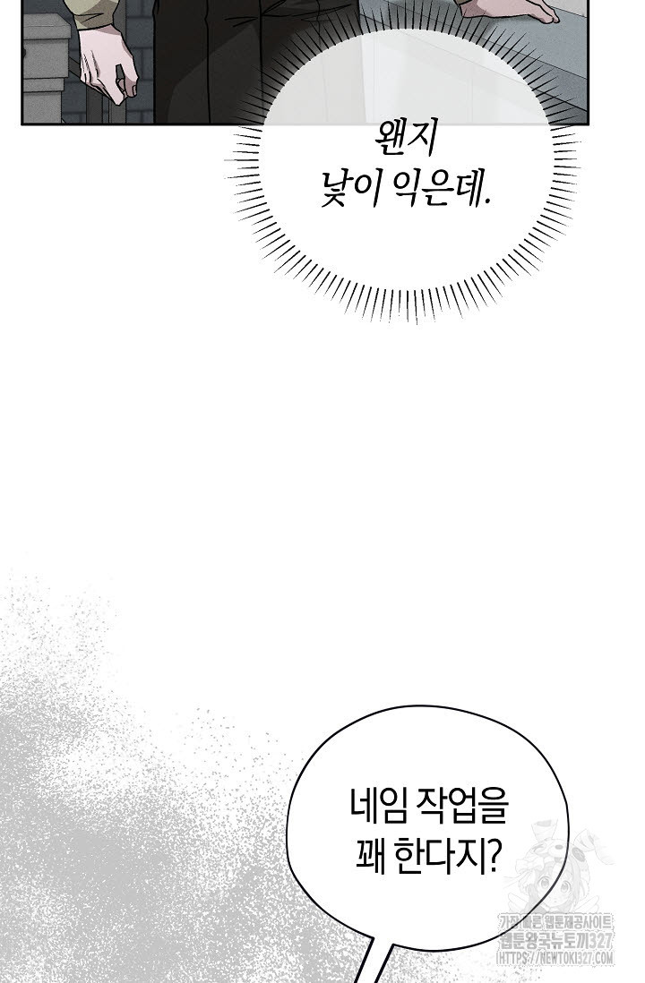 터치업 26화 16