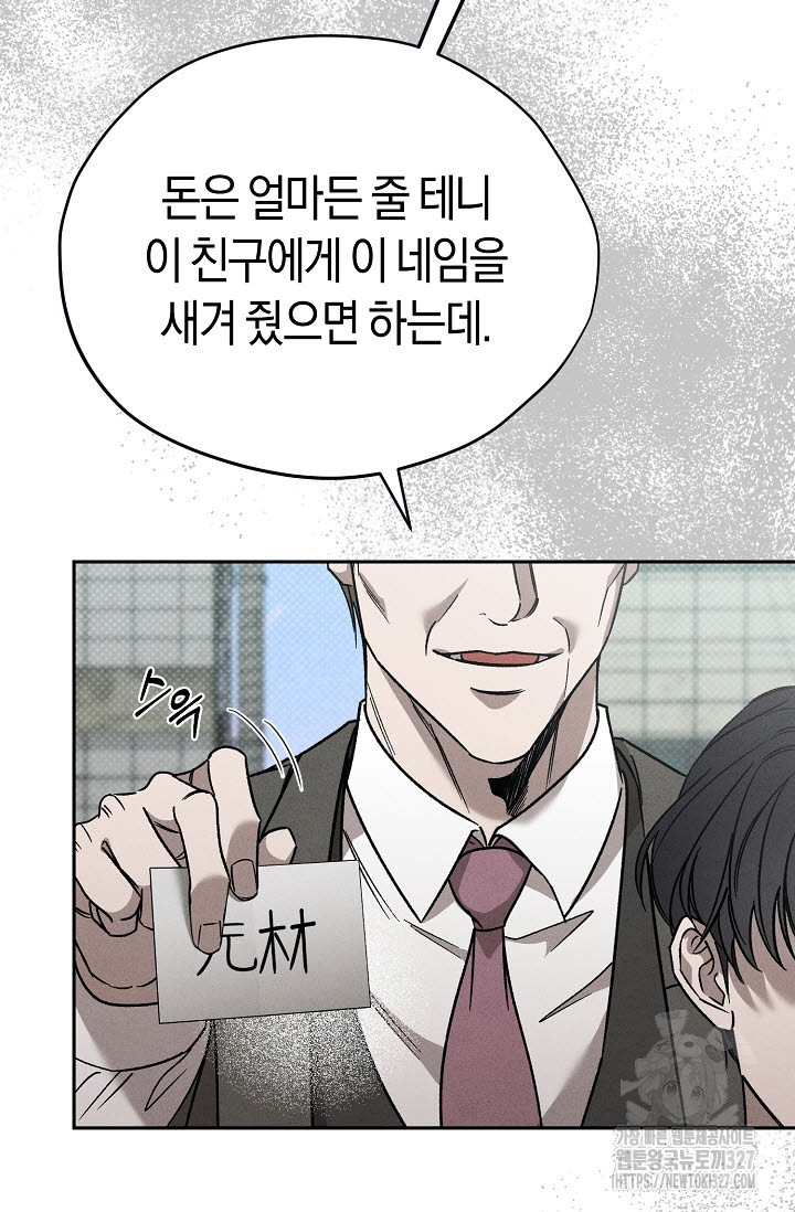 터치업 26화 17
