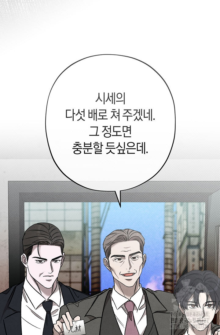 터치업 26화 21