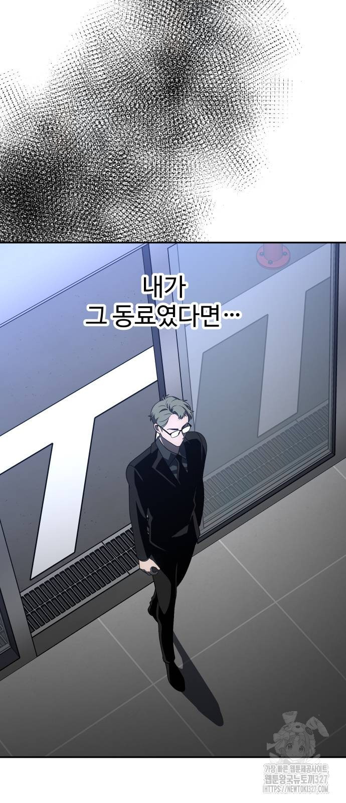 보스였음 71화 2