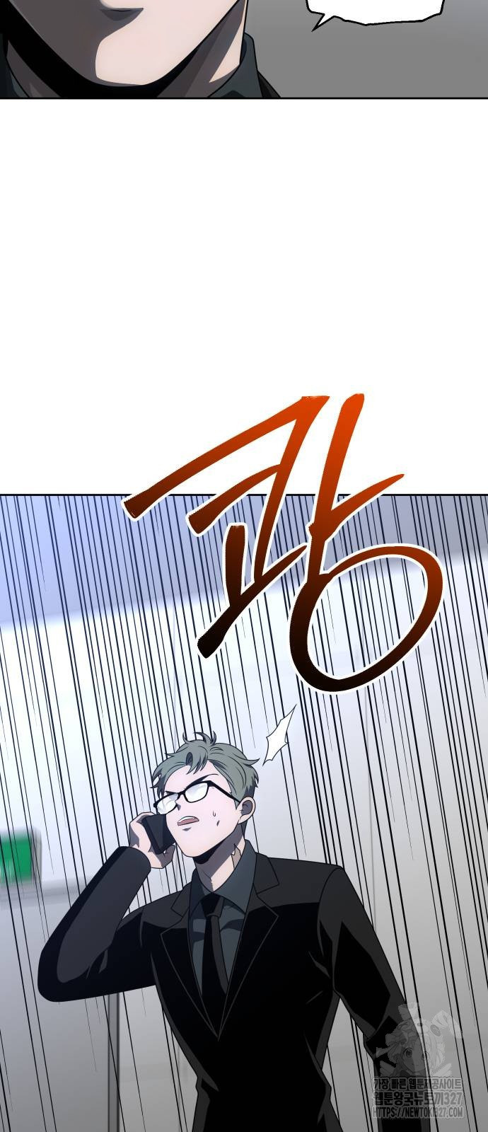보스였음 71화 8