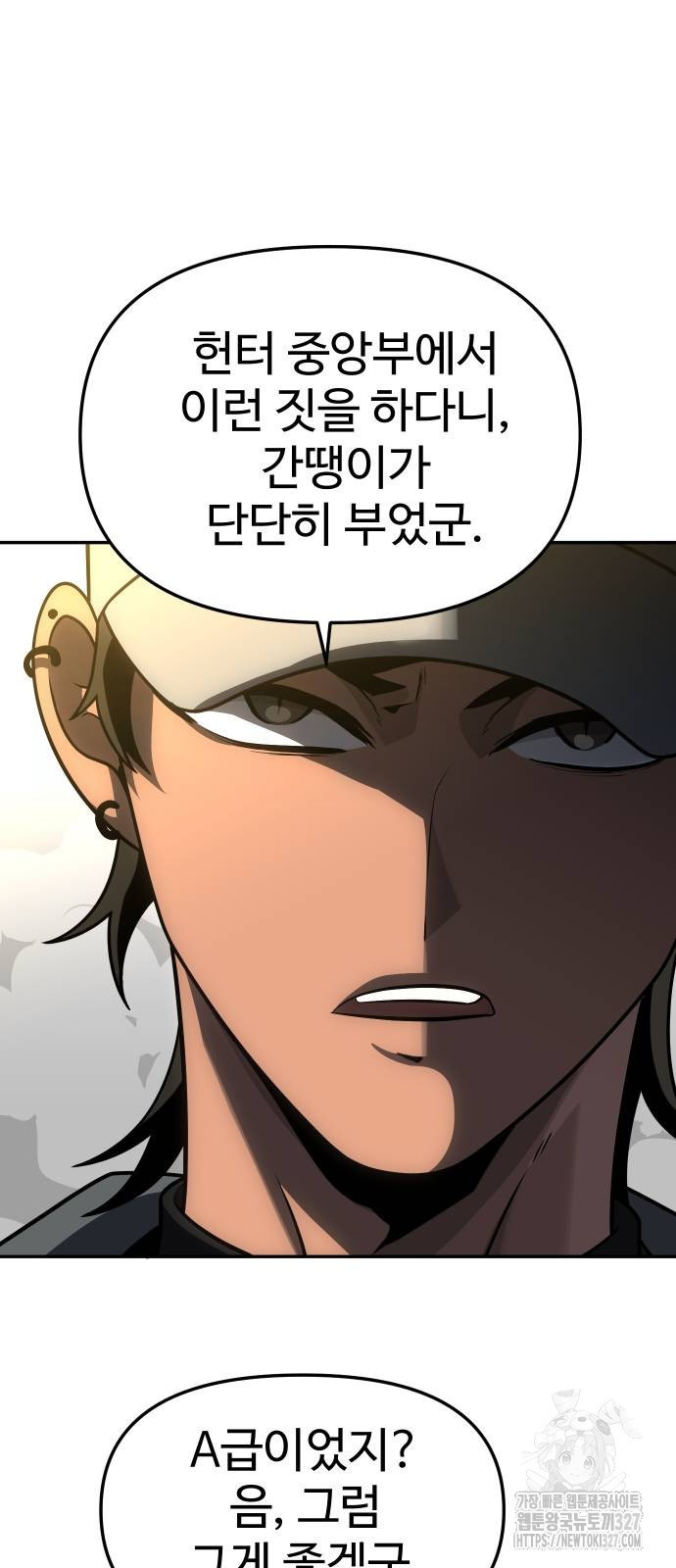 보스였음 71화 20