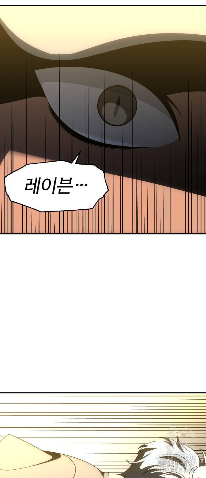 보스였음 71화 24