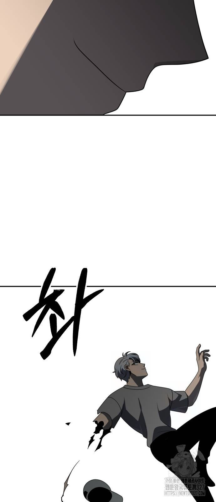 보스였음 71화 28