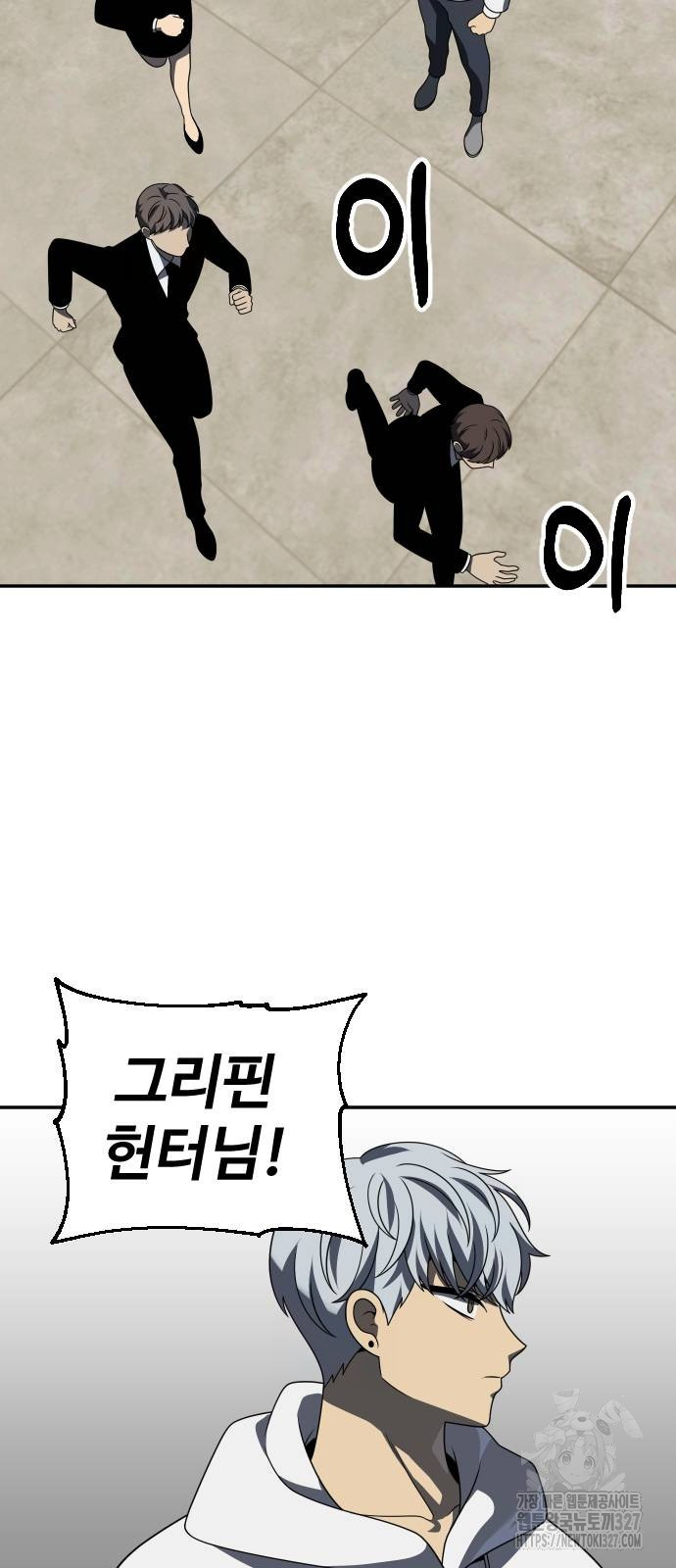 보스였음 71화 32