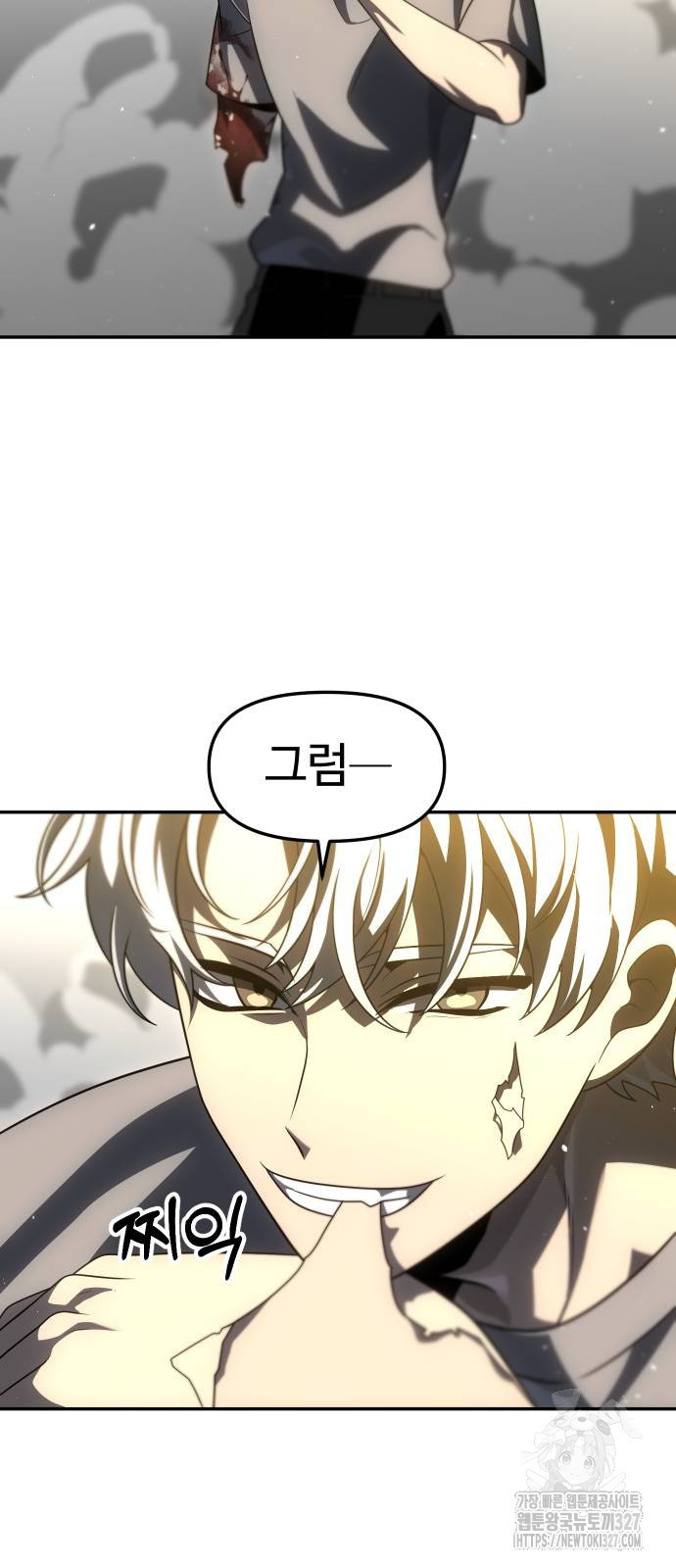 보스였음 71화 44