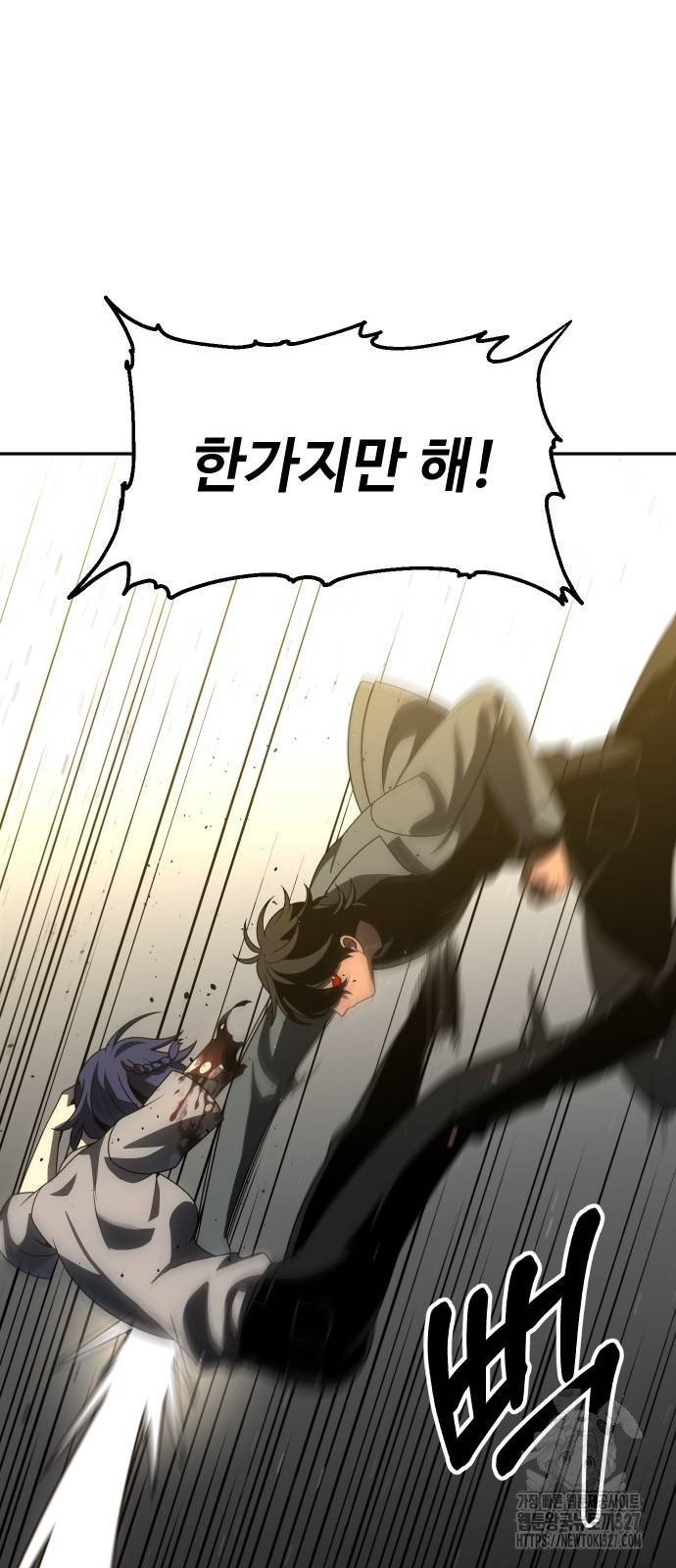 보스였음 71화 47