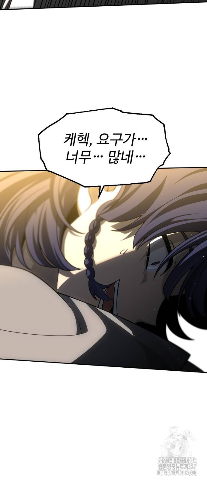 보스였음 71화 48