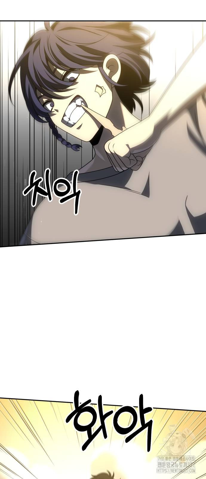 보스였음 71화 50