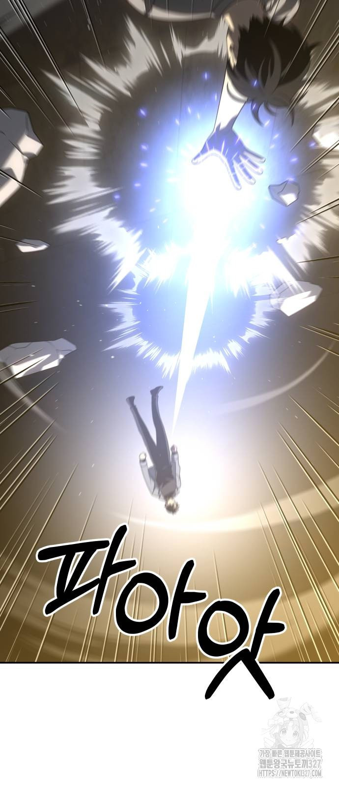 보스였음 71화 52