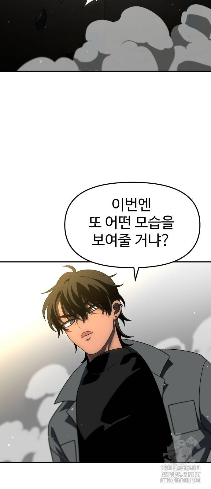 보스였음 71화 59