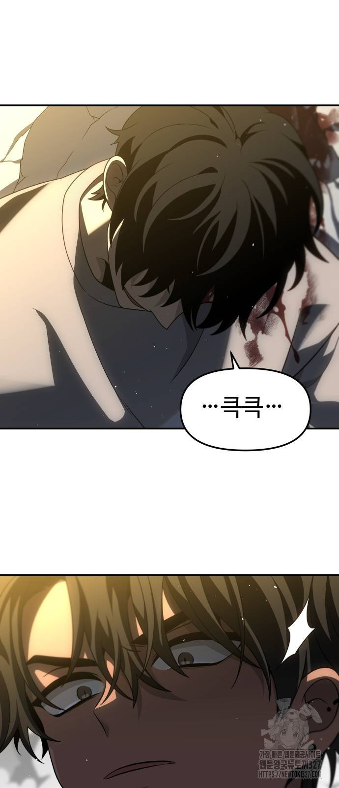 보스였음 71화 60
