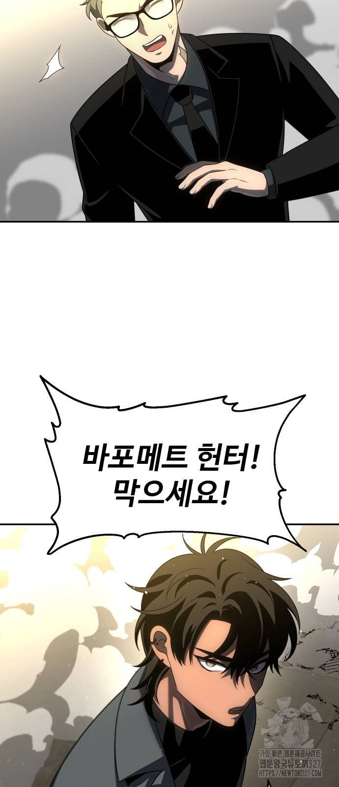 보스였음 71화 65