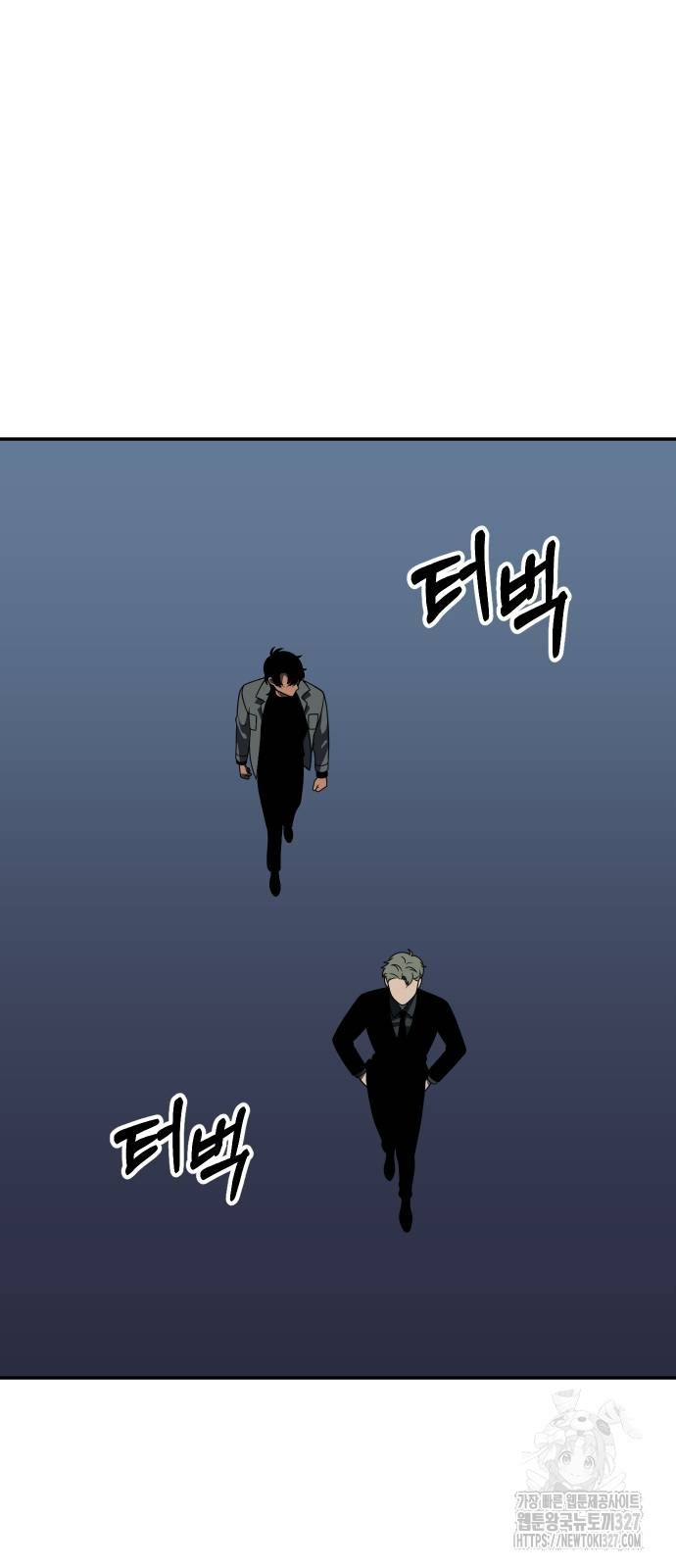 보스였음 71화 94