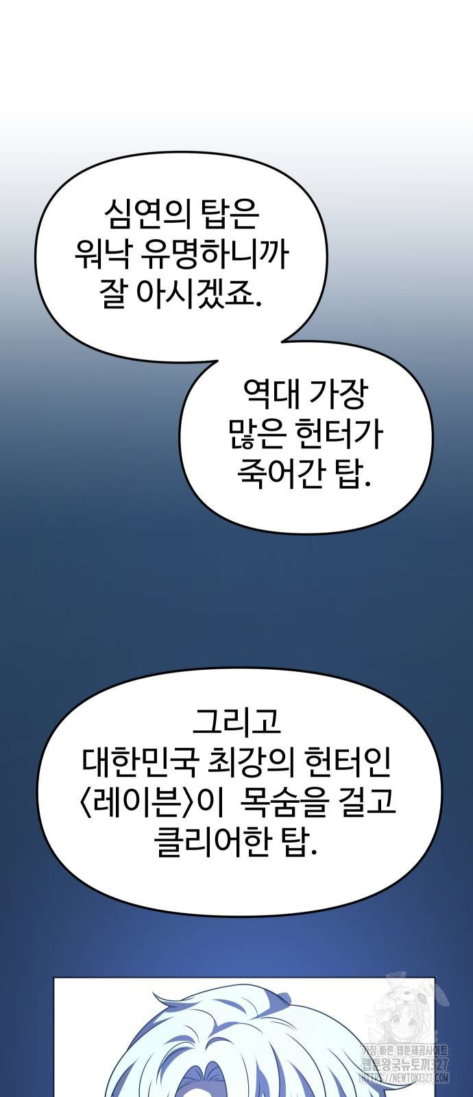 보스였음 71화 104