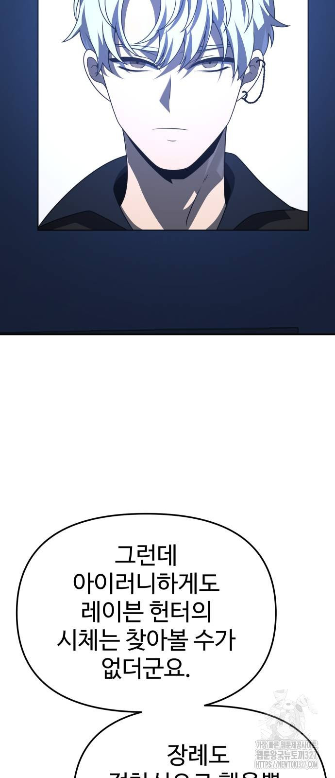 보스였음 71화 105